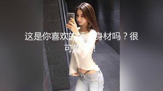 【媛媛】顶级女神反差泄密！推特九头身巨乳博主私拍，啪啪露出床上一点女神形象没有母狗属性拉满