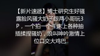 女神泄密！是演员又是模特极品波霸反差婊【谭晓彤】露脸瑜伽性爱，锻炼完与金主激情交配，特写巨乳一线天美鲍