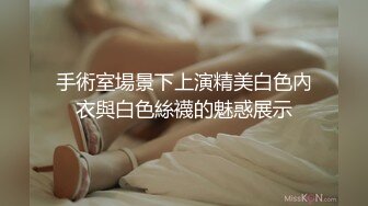 【内衣秀2】珍藏经典 超透内衣 漏毛算个啥 直接漏鲍鱼（下） (1)