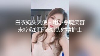 【推特骚货】爆乳网红『肉肉在干嘛』抽插超多白浆 乳摇打奶骚话 女仆装纯欲白丝骚话满满 超多白浆 (2)