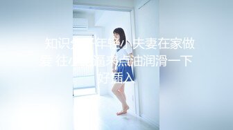 【新片速遞】  商场女厕偷拍美容院的美容师 光线不够手电来凑