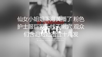 火爆归来！【玺玺玺玺玺啊】双女神~柔逼自慰~新人被大叔无套内射！清秀美女