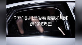 2024-3-1酒店偷拍小情侣开房偷尝禁果 又扣穴又舔穴 真会玩