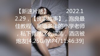 高跟鞋开档黑丝旗袍美女，浪荡发骚需要大肌霸才能满足！.mp4