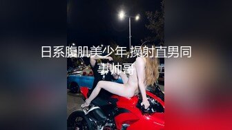 白虎女神沐沐为了可以免费住宿出卖肉体被狂草