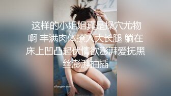 笑起来跟花儿一样的美女 皮肤超白 操的她求饶