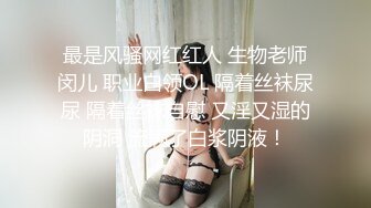 【火爆推荐多人开炮】七彩女神『18岁梦涵』老板们纷纷请求他出战大秀激情群P大战再现#多人运动#萝莉