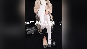 ⚫️⚫️最新6月无水首发福利！推特172极品母狗【水色母犬】释放自我气质OfficeLady对全裸母狗同框反差感拉满