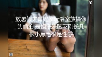 【乘务员妹妹】G奶学妹天然美乳~黑牛狂震~强震骚逼~爽到出白浆【87V】 (39)