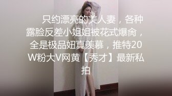 娱乐城女厕穿水果服灰打底眼,镜美女,肥嫩的微毛馒头穴馋得流口水