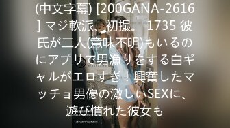 ♈腰部以下全是腿♈“我今天刚吃完避孕药，你可以接着射进去啊”逆天颜值大长腿酒吧气氛组的女神终于搞到手 让我放心内射