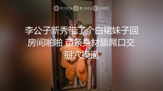  御姐型美女主播约炮土豪胖粉丝黄狗射尿站立式干逼