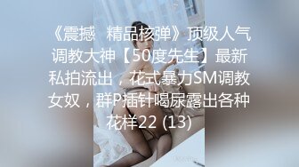 ED Mosaic 2男 1新人女大学生??有点羞涩的首次体验3P