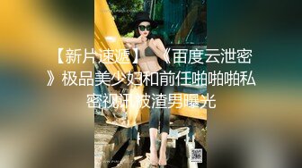 江苏宜兴丁山职校女神韓佳妮 约啪猛男体育生 劲爆视频遭闺蜜曝光 网上疯传