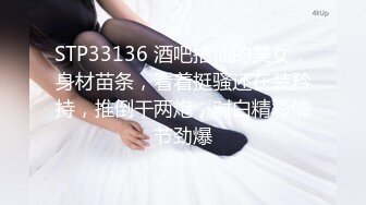 《最新重磅精品》超顶大尺度！假面舞团台柱子美鲍小姐姐【娟子】超会版~赤裸裸露奶露逼摇摆挑逗~阴毛是亮点~撸点很高 (3)