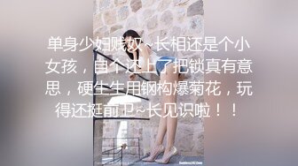 清纯可爱邻家美少女『小敏儿』内射酒店前台小姐姐包臀裙下开档黑丝小闷骚型小可爱超反差小浪蹄子