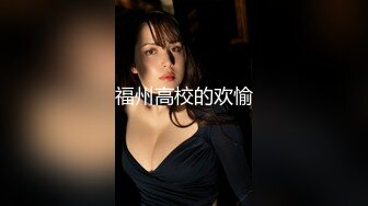 啪到深处自然爽 赫本女神 黑白 苏蒽熙 大合集【144V 】 (16)