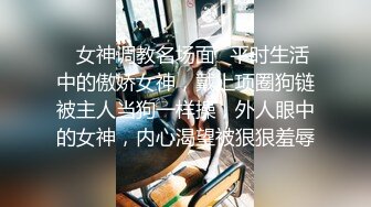 推特顶级绿帽癖大奶露出骚妻AAlifeAA1无底线淫乱，约炮单男3P内射刷锅，公司露出儿子面前全裸紫薇 (2)