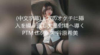 《高能预警✅重磅》网红几十万粉身材颜值巅峰比女人还女人极品T【赵汝珍】最新私拍，紫薇啪啪被四眼直男进入画面好有初恋般的感觉 (2)