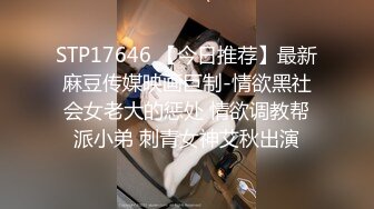 ⚡反差骚学妹⚡清纯小仙女〖ssrpeach〗高跟黑丝小短裙，优雅小白领被坏哥哥按倒在床上无情蹂躏 小反差婊一个