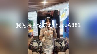 【新速片遞】  花臂纹身金发美女！大奶美腿好身材！无毛干净小穴，穿上黑丝高跟鞋，抬腿摆弄姿势，极度性感诱惑