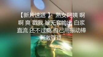 酒店冒死尾随吊带黑长裙小美女上厕所 狭小的红嫩洞口看着就眼馋