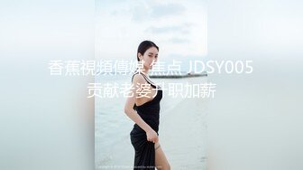 清火退热，黑丝少妇3