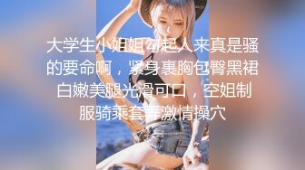 新人报道多关照，操到老婆想尿尿