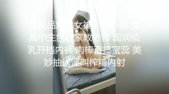 请跑腿小哥玩弄老婆，’外卖多少钱啊‘，50多，’你都看到这种场面，还收钱啊，你去摸摸她，害羞了呀‘，羞涩的小哥！