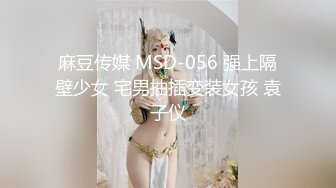 露脸才是王道！推特微博可盐可甜百变极品网红嫩妹【吃定你】私拍~紫薇打炮洗澡骚的一批 (12)