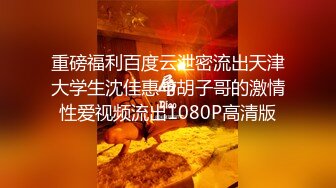 STP28711 全裸盛宴 极品束缚凌辱调教志愿▌金玲▌捆绑玩弄嫩穴爆浆 极致快感冲击 强制高潮无力虚脱