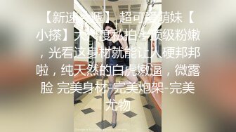 STP25030 【至尊级??推荐】极品网红留学生『下面有跟棒棒糖』三月唯美新作-可爱粉红睡衣少女被抽插爆操 VIP2209