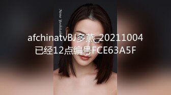 21岁大学生，下海赚快钱，D罩杯美乳，坚挺白嫩，后入特写菊花和鲍鱼，男友已经调教到位超会玩