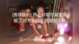 《最新重弹✅福利》⭐青春无敌⭐推特人气极品萝莉可甜可盐百变舞姬【嗨酱】土豪高价定制，COS初音道具怂脸紫薇跳裸舞2