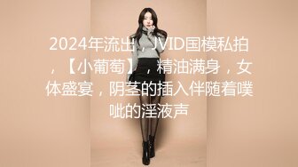 STP24015 【钻石级推荐】麻豆传媒代理出品新作-巨乳少妇来家打扫 全裸家政妇的诱惑 推倒强操内射 CNM射这么多 VIP2209