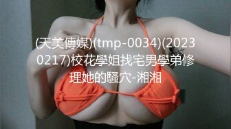 180女主播【极品性爱震撼泄密】大屌富二代『上海大少爷』最强约炮私拍 爆肏清纯眼镜女老师 内射抖音网红女神 顶级娇喘