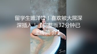  美腿少妇穿着丝袜高跟被无套干到高潮这个姿势干到她求饶，顶到她G点了