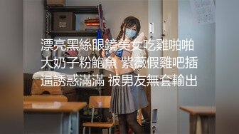 【新片速遞】  巨乳E奶荡妇、跪地深喉❤️嘴巴都干呕了！