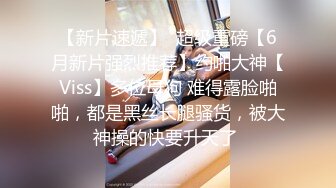 起点传媒 XSJ-055《误认工作人员是女优》一个小误会发现一个小骚货