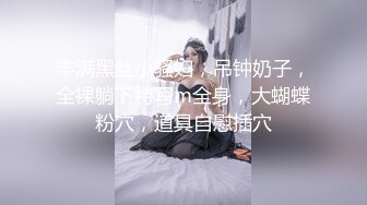 绝品稀疏阴毛粉嫩私处极品福利姬【安安老师】推特日常收费私拍美乳蜜穴自慰打炮满满撸点