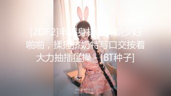 扣扣傳媒 QQOG031 潛規則公司女網紅 小敏兒