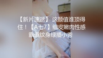 丝袜高跟露脸身材不错的女模特精彩大秀直播，听狼友指挥被大哥抠的淫水直流给小哥喝，口交大鸡巴多体位爆草