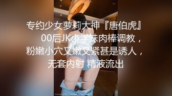 (52min)迷姦性感內地女大學生