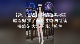 【新片速遞】 ✨【Stripchat】“我忍不住要喷了怎么办？”黑丝嗲台妹「lollipop」AV棒自慰流白浆舔手指