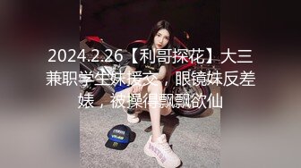 【新片速遞】【萤石云酒店2.9】美乳学生妹尝试破处失败2V，人美、声甜、长腿、爆乳、学生妹。这样的女神谁不想拿下她的一血？[1.15G/MP4]