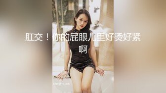 少妇想被两根鸡巴一起操，要我多找一个人！全程淫语