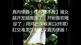 聊很久的美女今天终于约出来了,沙发上舔到她欲死欲仙,拔出大屌无套猛操