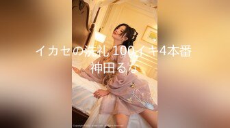 【新片速遞】  七彩主播6月30日下午2点❤️18岁蝴蝶小骚B好诱人呀❤️哥哥有时间可以来单独一对一哦！