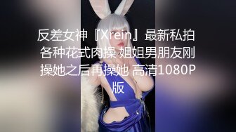 西南石油大学白富美【蔡家欣】为爱情跟男友住出租屋，分手后被渣男曝光做爱视频~1