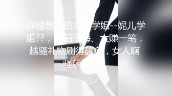 《震撼福利㊙️超强☛乱L》自称真实原创的大神冒着风险把年龄不是很大的丈母娘给办了~最刺激的是还配合玩SM调教~想想就兴奋